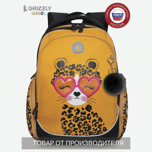 RG-368-1 Рюкзак школьный