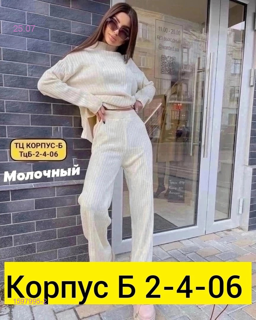 Купить Женский Костюм В Твери