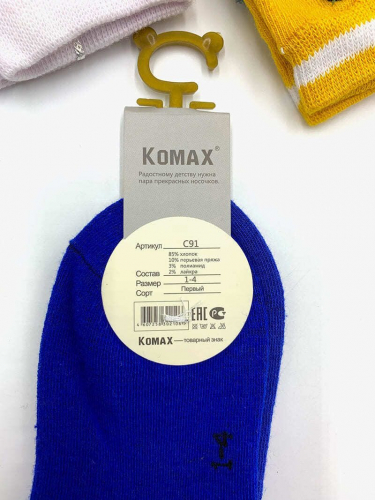 Носки Komax С91