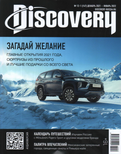 Discovery12-1*21/22