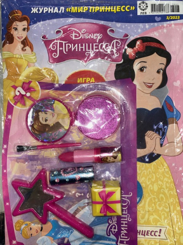 Мир Принцесс  + подарок3*23  Игровой набор для игры с куклой Скоро праздник