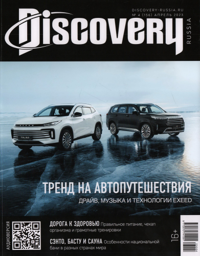 Discovery4*23