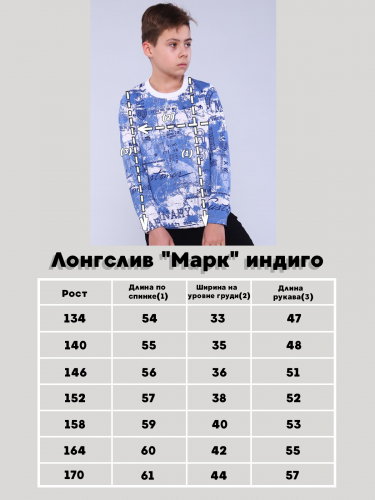 Лонгслив 