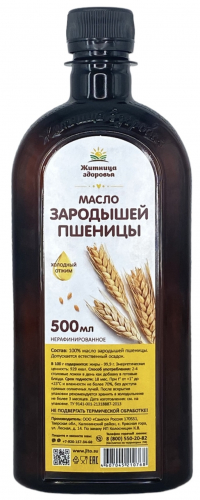 Масло зародышей пшеницы нефильтрованное/ нерафинированное/ холодного отжима 500 мл.