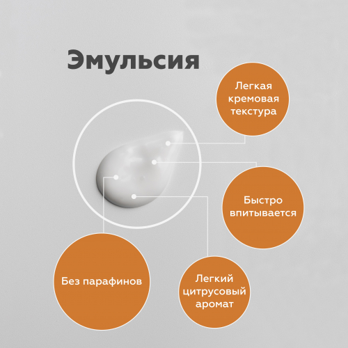 Крем питательный массажный “Апельсин”