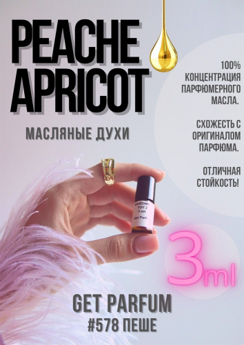 Peche Apricot / GET PARFUM 578