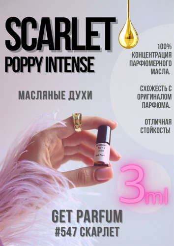 Scarlet Poppy Intense	/ GET PARFUM 547