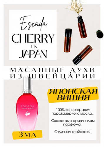 Cherry in Japan / Escada