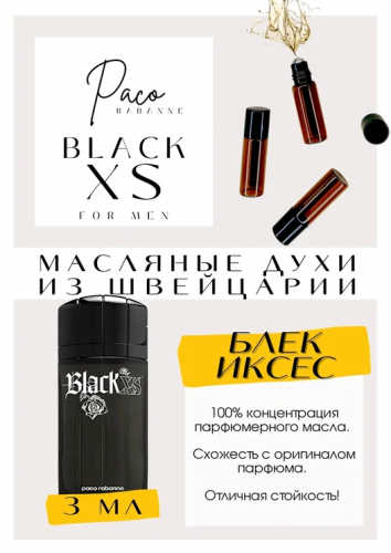 Black XS	/ Paco Rabanne