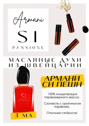 Si Passion / GET PARFUM 469