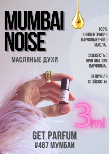 Mumbai noise / GET PARFUM 467