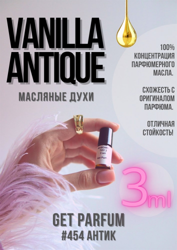 Vanille Antique / GET PARFUM 454