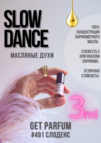 Slow Dance / GET PARFUM 491