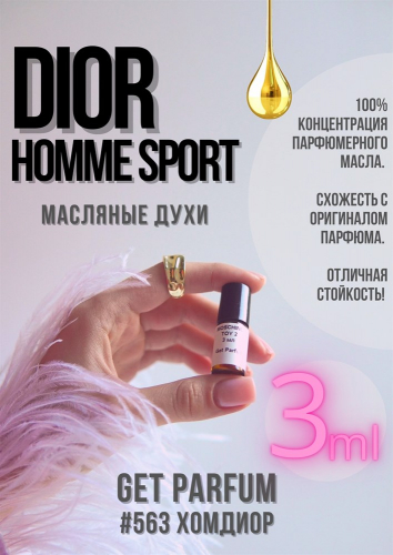 Homme Sport / GET PARFUM 563