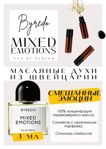 MIXED EMOTIONS / BYREDO