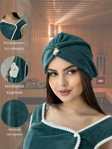Комплект женский для бани и сауны 