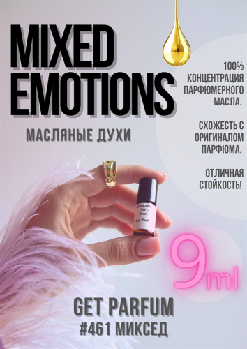 Mixed Emotions / GET PARFUM 461