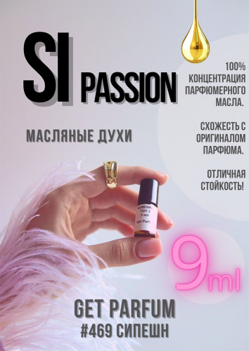 Si Passion / GET PARFUM 469