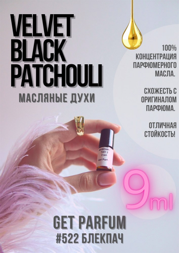 Velvet Black Patchouli / GET PARFUM 522