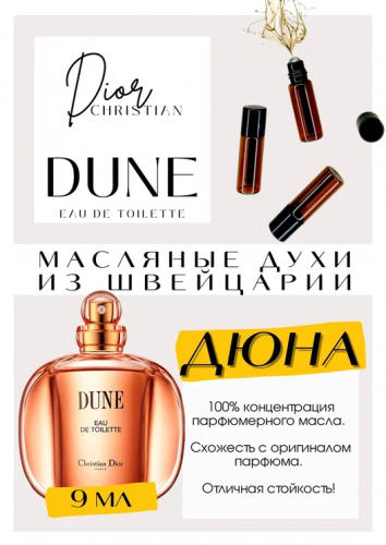 Dune / Christian Dior
