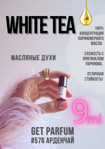 White Tea / GET PARFUM 576