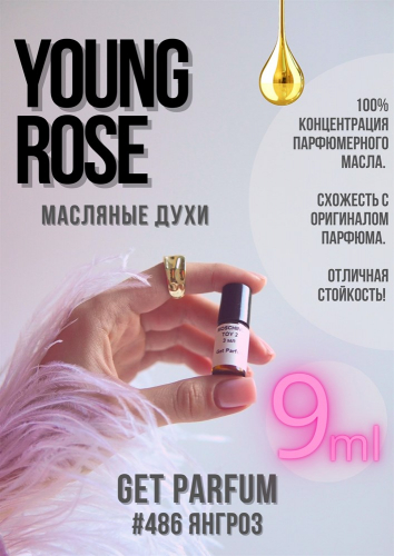 Young rose / GET PARFUM 486