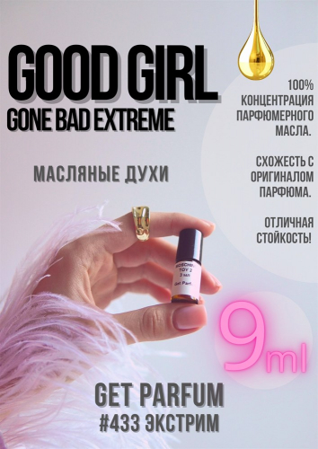 Good Girl Gone Bad Extreme / GET PARFUM 433