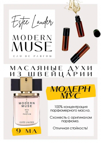 Modern Muse / GET PARFUM 465