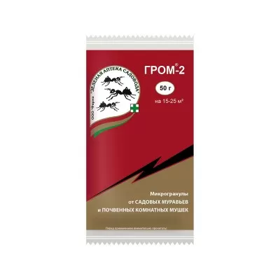Гром-2 50 гр пакет от садовых муравьев (100)