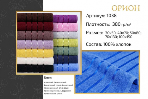 Полотенце махровое Safia ORION р-р 100*150
