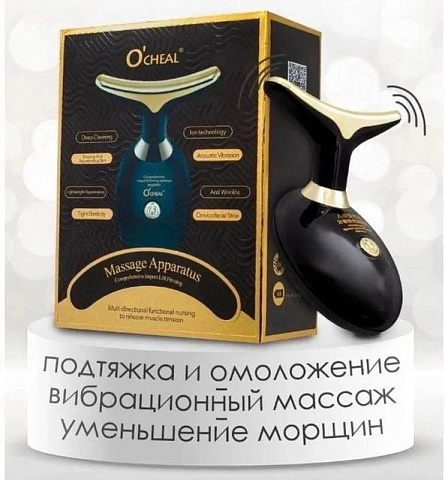 Лифтинг массажер для лица и шеи O'CHEAL Massage Apparatus