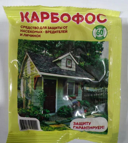 Карбофос - средство для защиты от насекомых 60гр