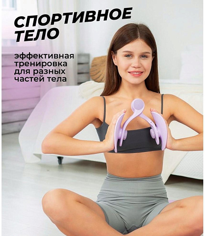 Универсальный домашний фитнес тренажер Pelvic floor muscle traine