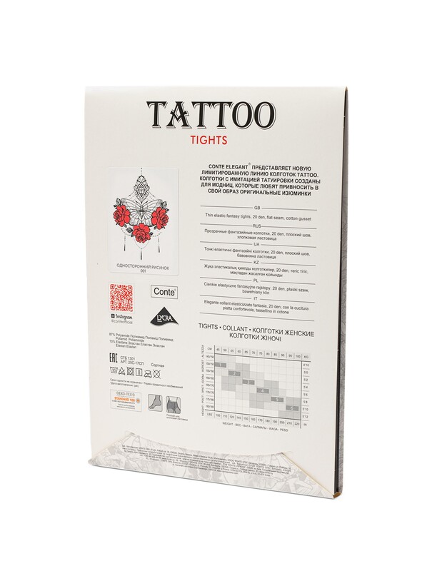 Колготки женские CONTE колготки TATTOO с рисунком Butterfly
