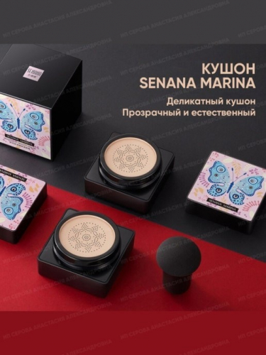 Senana Marina Увлажняющий кушон для лица Moist Silky Beauty Cream 02(слоновая кость)