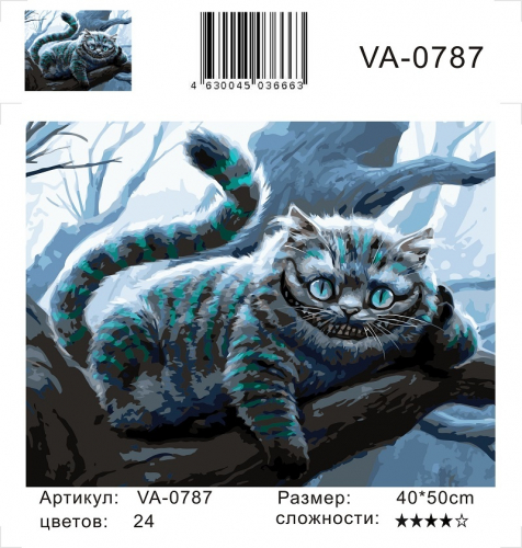 Картины по номерам Чеширский кот