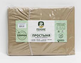 Простыня 160*200*30 поплин на резинке Реноме кофе с молоком. (арт.02/125)