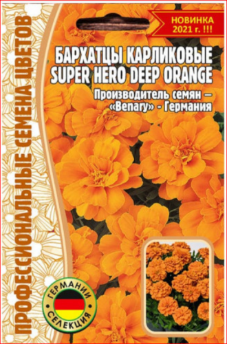 26 р.33 р.Семена Бархатцы карликовые Super Hero Deep Orange 10 сем.уп
