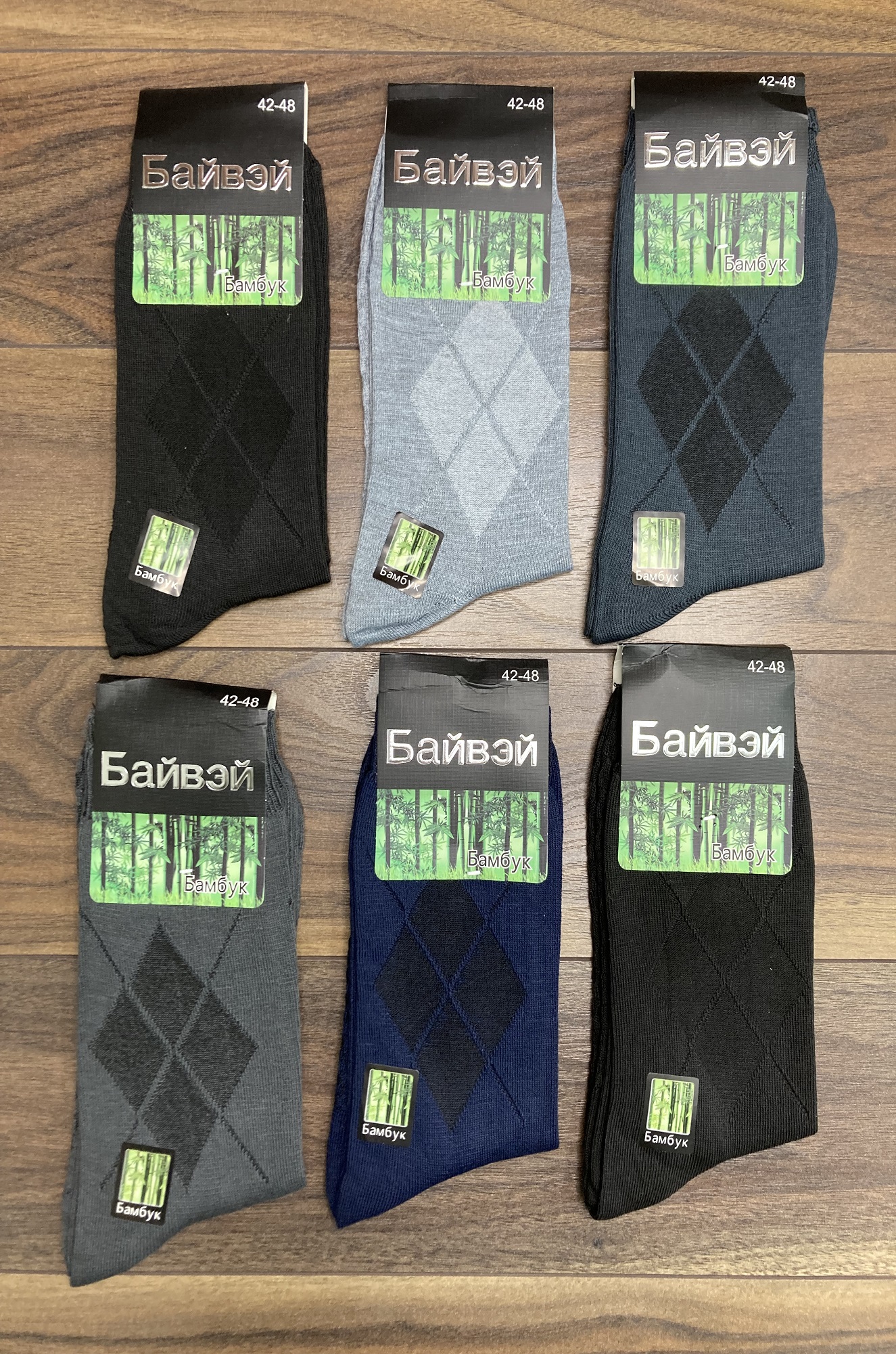 Носки мужские