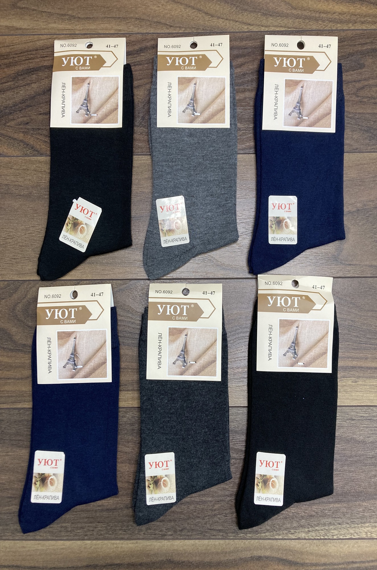 Носки мужские