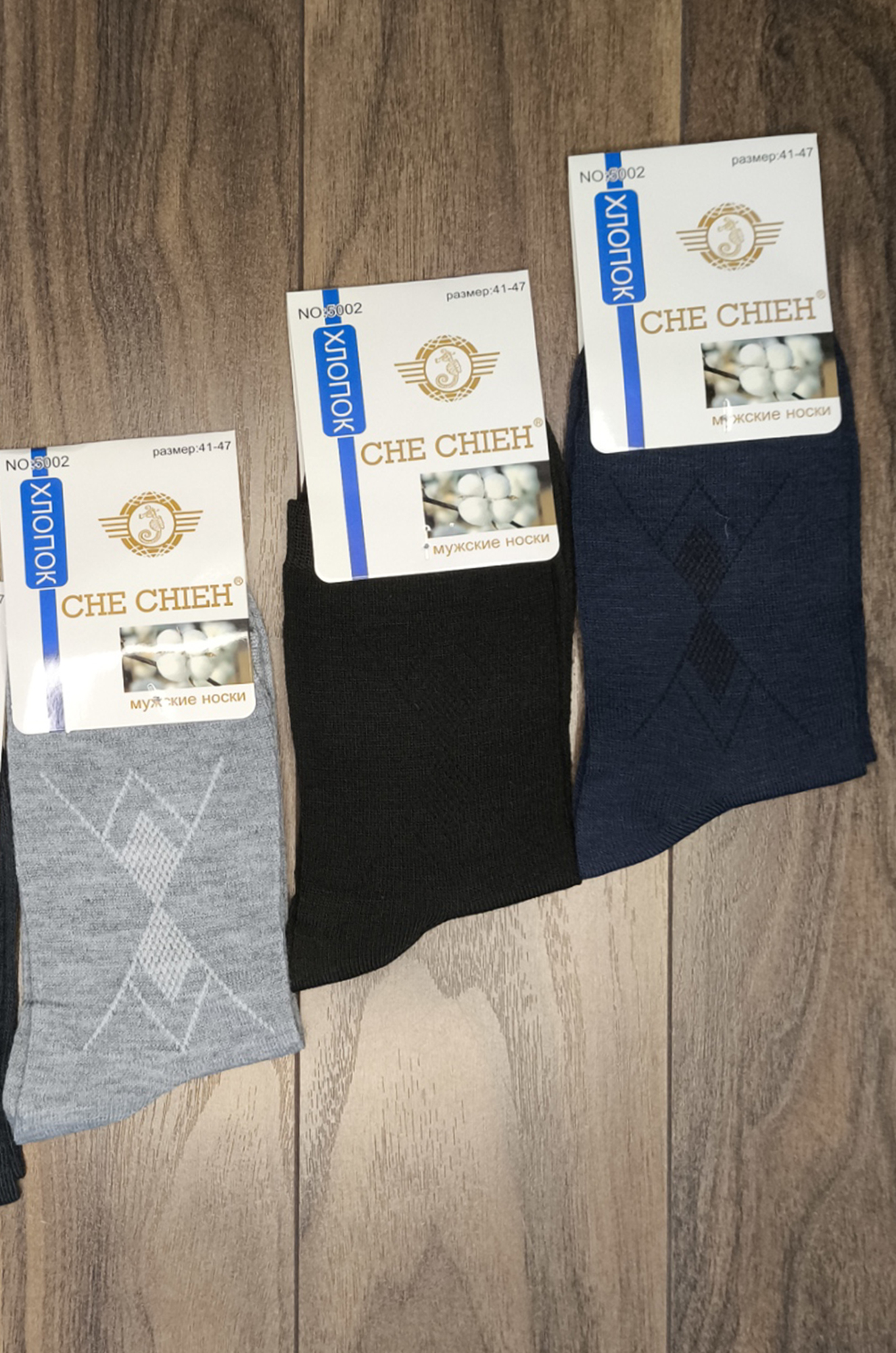 Носки мужские 5002, хлопок (цвета в ассортименте)