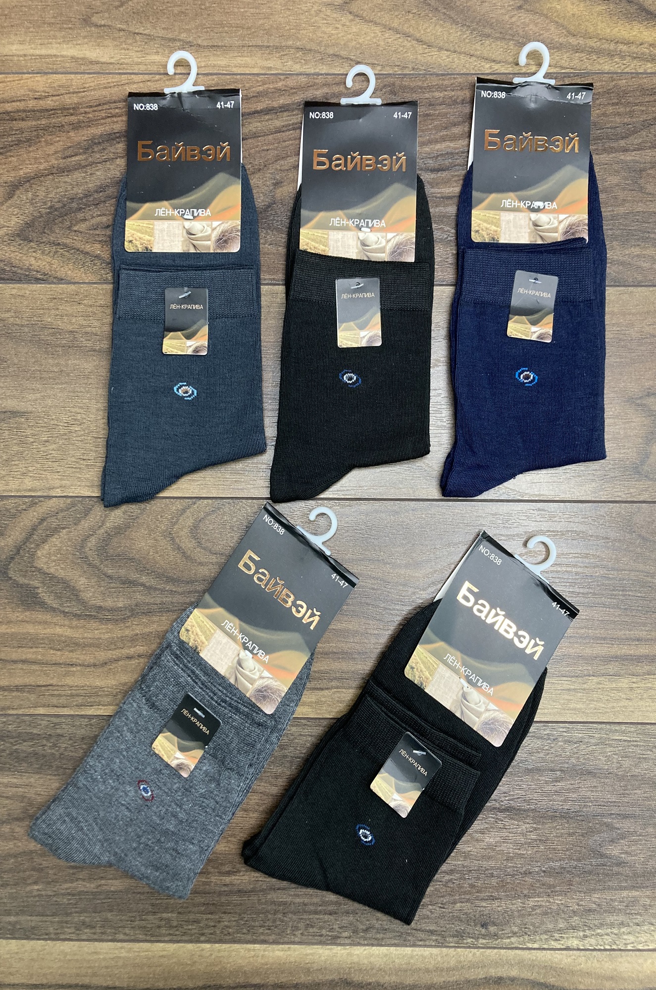 Носки мужские 838, лён-крапива (цвета в ассортименте)