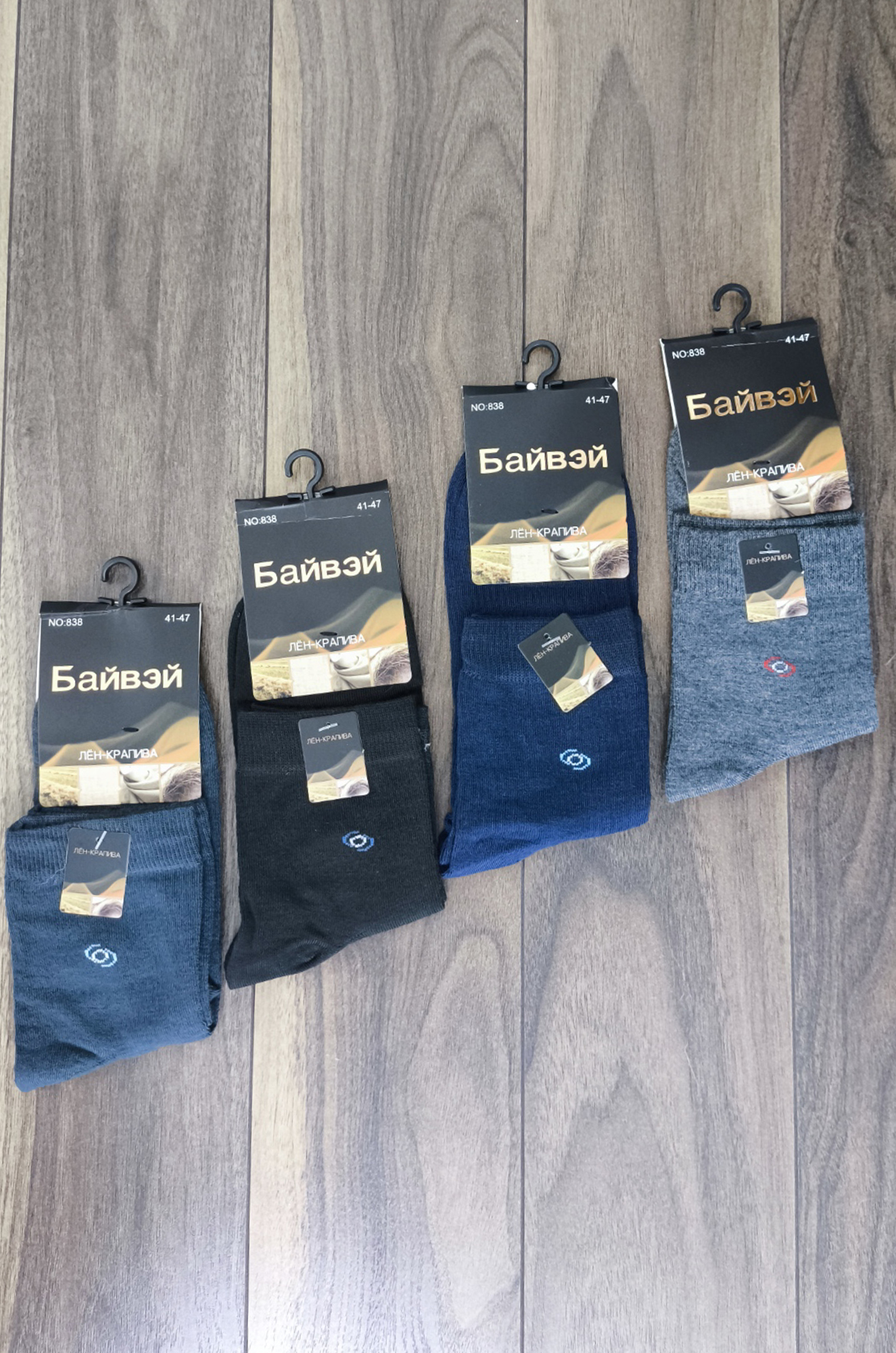 Носки мужские 838, лён-крапива (цвета в ассортименте)