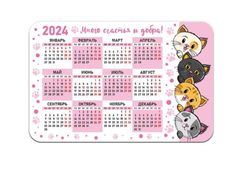 Календарь - магнит 2024 на холодильник - Котики