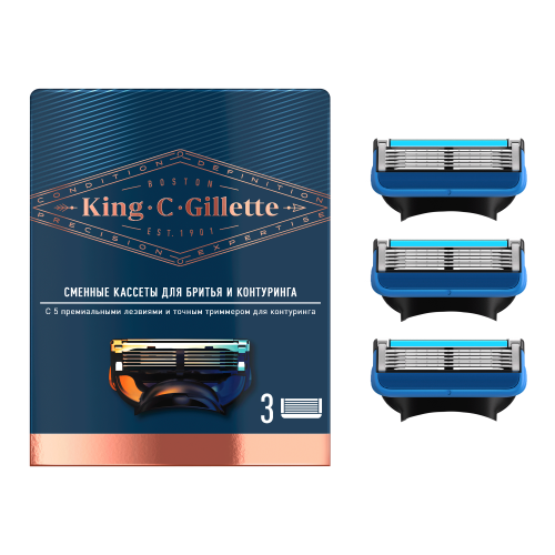 Gillette King C (3шт)