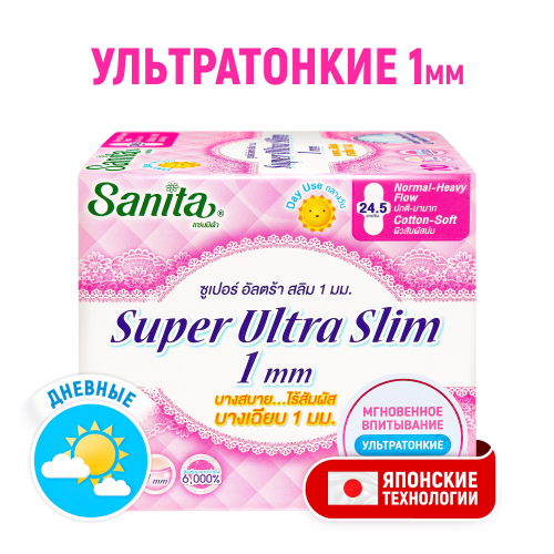 89 руб Скидка!  Старая цена 207 р. SANITA Super UltraSlim Мягкие ультратонкие (1 мм) гигиенические прокладки 24.5 см,10 шт.