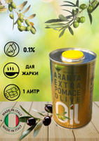 Оливковое масло для жарки Aranta