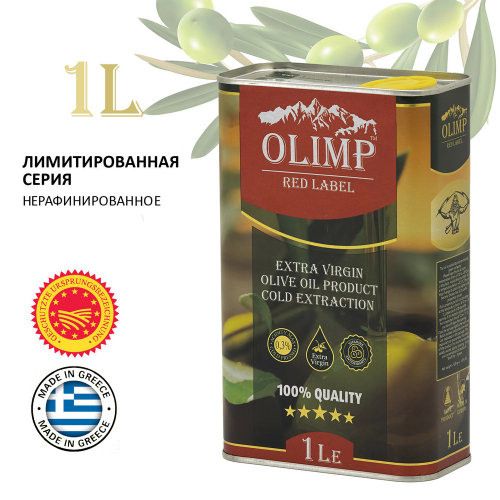 Оливковое масло Olimp Extra Virgin Cold extraction Лимитированное Нерафинированное