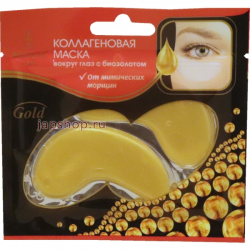 Коллагеновая маска для кожи для глаз с Биозолотом, от мимических морщин, Gold, 8 гр (6973566822802)