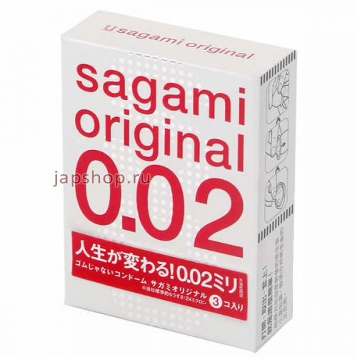 Презервативы Sagami Original 002 полиуретан, 3 шт (4974234618002)
